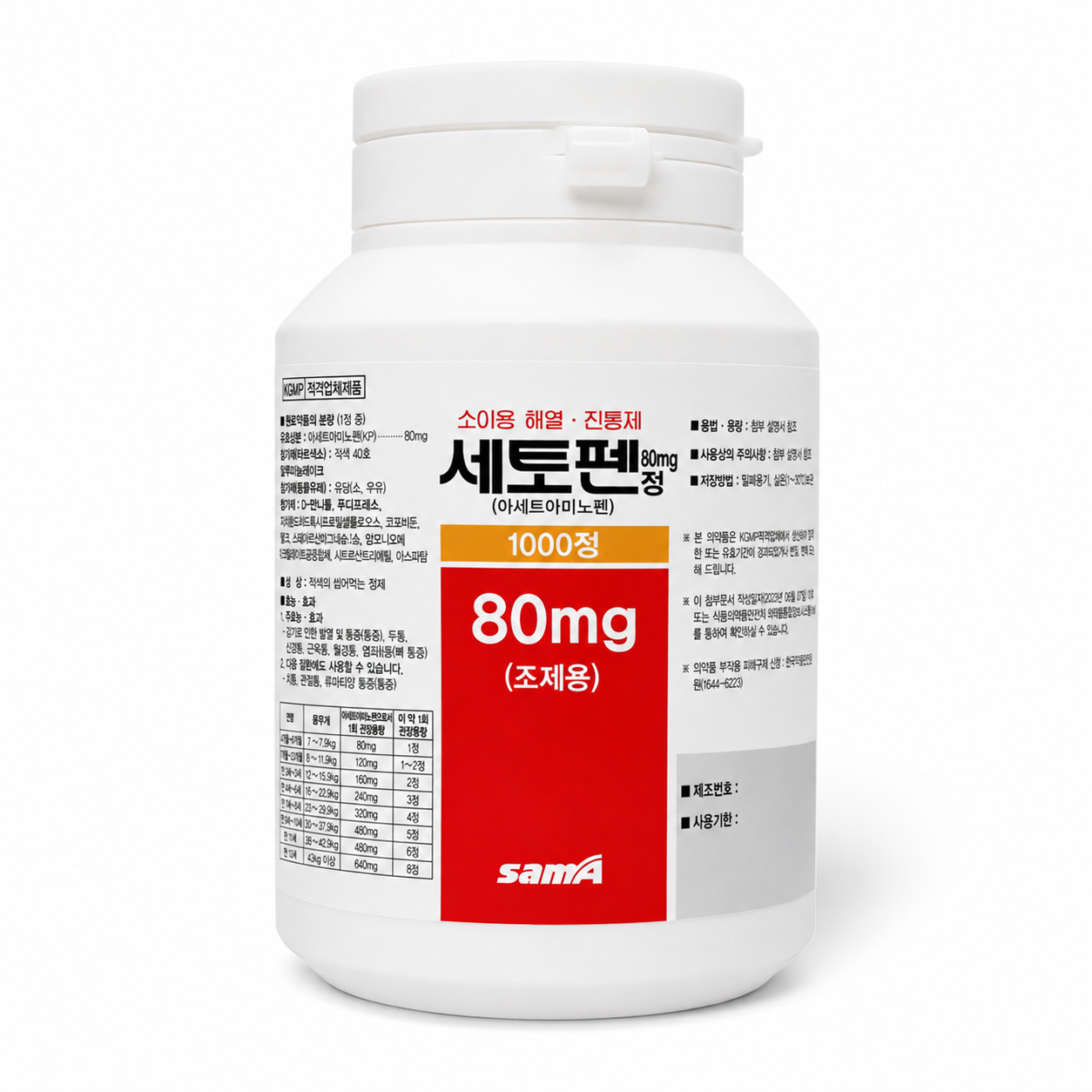 세토펜정 80mg